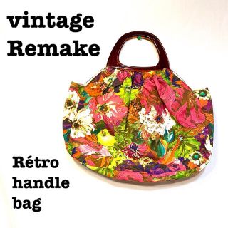 グリモワール(Grimoire)の美品【 vintage 】 リメイクデザイン　ハンドルバッグ　花柄　ビビット(ハンドバッグ)