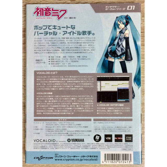 VOCALOID2 初音ミク 藤田咲 ボカロ ボーカロイド YAMAHA - 器材 VOCALOID2 初音ミク 藤田咲 ボカロ ボーカロイド YAMAHA - 器材