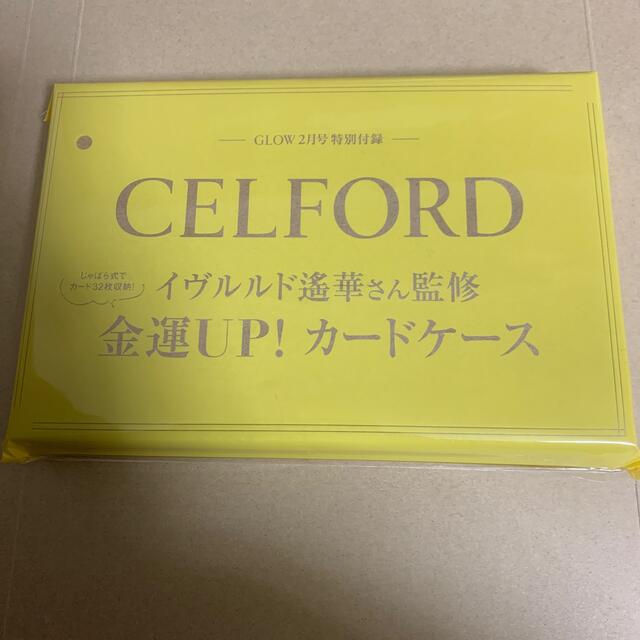 宝島社(タカラジマシャ)のGLOW 2月号付録 金運up カードケース　CELFORD レディースのファッション小物(パスケース/IDカードホルダー)の商品写真