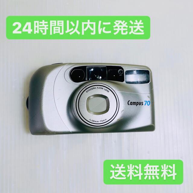 完動品 ❁ KYOCERA campus70 フィルムカメラ