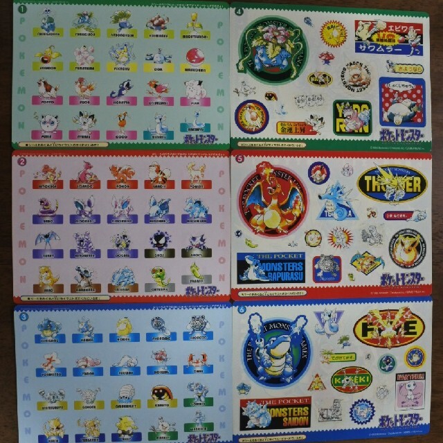 ポケモンジャンボカードダス非売品