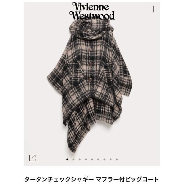 Vivienne Westwood(ヴィヴィアンウエストウッド)の今期　新品　ヴィヴィアン  マフラー付きビッグコート　タータンチェック レディースのジャケット/アウター(ロングコート)の商品写真