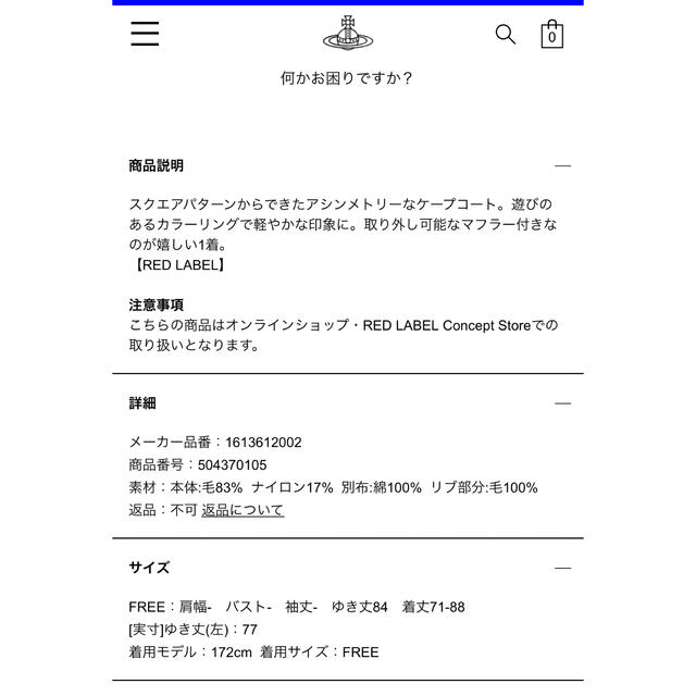 Vivienne Westwood - 新品 ヴィヴィアン マフラー付きビッグ Vivienne Westwood - 新品 ヴィヴィアン マフラー付きビッグ
