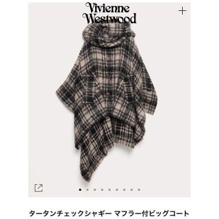 ヴィヴィアンウエストウッド(Vivienne Westwood)の今期　新品　ヴィヴィアン  マフラー付きビッグコート　タータンチェック(ロングコート)