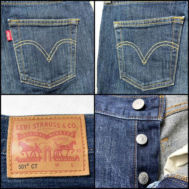 Levi's リーバイス 501 スリム微弱ストレッチW23 Mサイズ 72cm