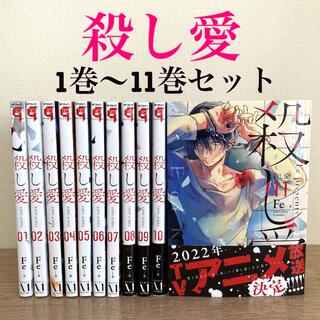 フラワープリント 殺し愛(1〜13) Ｆe 漫画本 全巻セット - 通販
