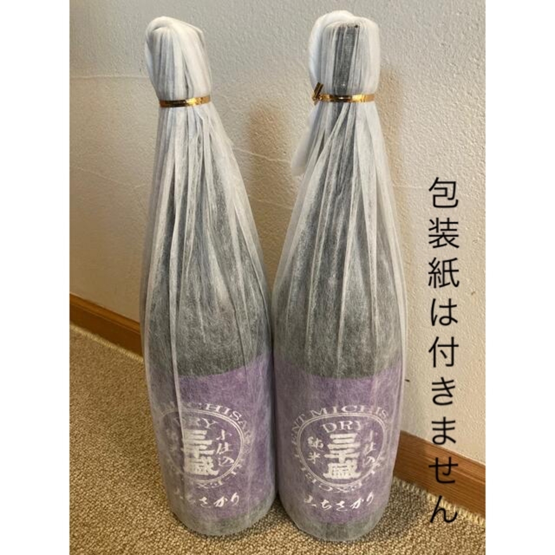 【超人気日本酒】三千盛/純米大吟醸　小仕込純米　2本セット　包装紙は付きません