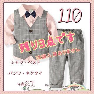 新品 110 キッズ フォーマルスーツ 4点セット ピンク 男の子 子供服(ドレス/フォーマル)