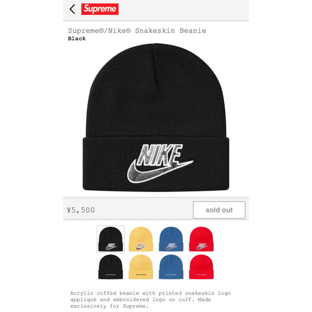 Supreme NIKE beanie black