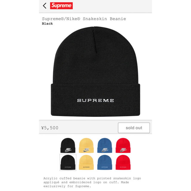 Supreme Nike Snakeskin Beanie