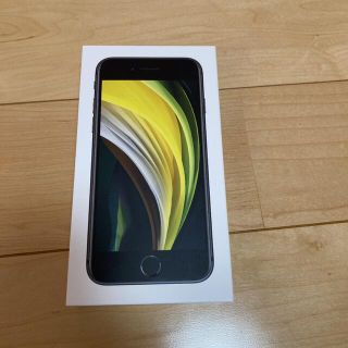 アイフォーン(iPhone)のiPhone SE 第2世代 (SE2) ブラックの箱のみ(その他)
