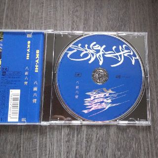 スカイハイ(SKYHi)の八面六臂　アルバム　CD　SKY-HI 　※スマプラ未使用(ポップス/ロック(邦楽))