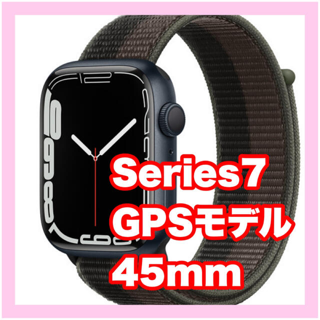 美品】Apple Watch Series7(GPSモデル)45mm - その他