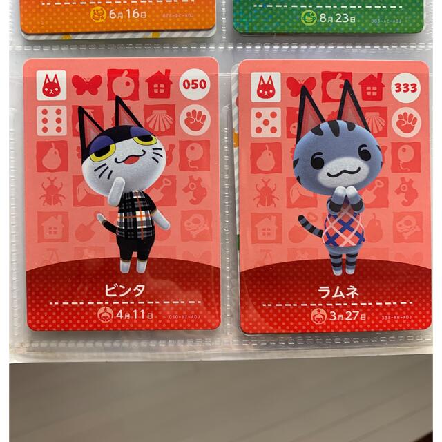 どうぶつの森 あつ森 amiiboカード ラムネ - アニメグッズ どうぶつの森 あつ森 amiiboカード ラムネ - アニメグッズ