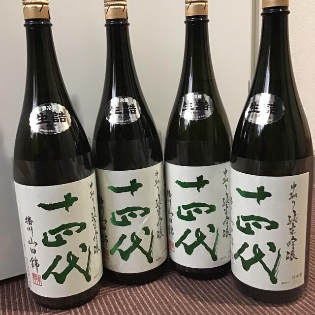 十四代山田錦純米吟醸　1800ml 21年8月４本セット