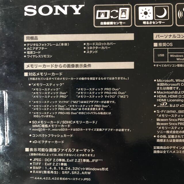 SONY(ソニー)のSONY デジタルフォトフレーム 未使用品　美品 インテリア/住まい/日用品のインテリア小物(フォトフレーム)の商品写真