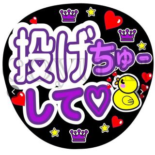 うちわ ファンサ シール ジャンボうちわ うちわ文字 ライブ コンサート(アイドルグッズ)