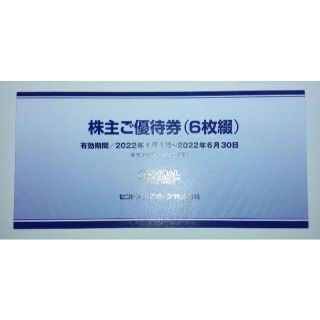 セントラルスポーツ 株主優待券 6枚(フィットネスクラブ)