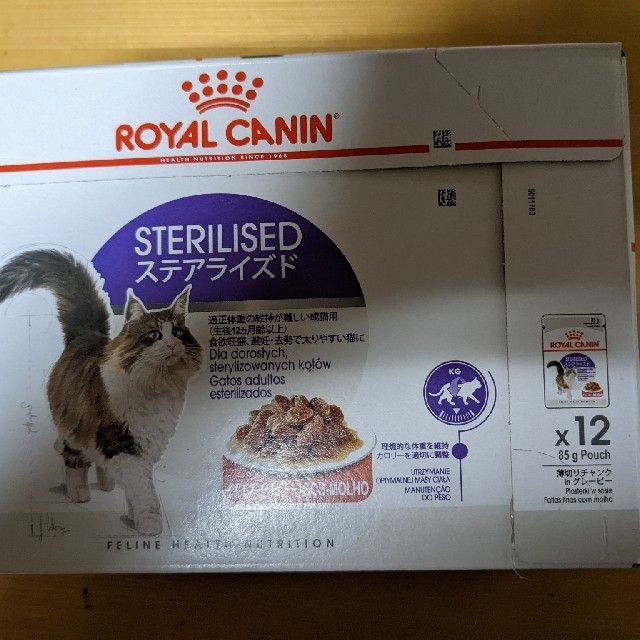 ROYAL CANIN(ロイヤルカナン)のロイヤルカノン　ステアライズド　15袋 その他のペット用品(ペットフード)の商品写真