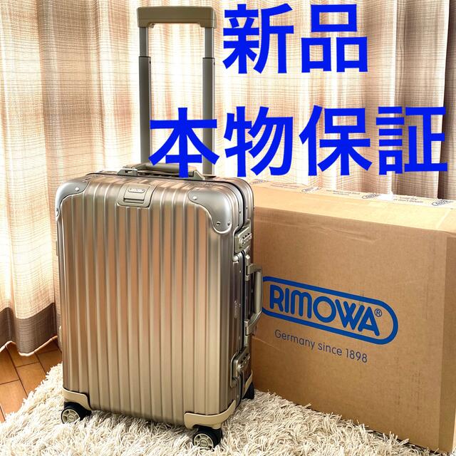 【本物保証】新品リモワ トパーズ32L 機内持込可ORIGINALCABIN