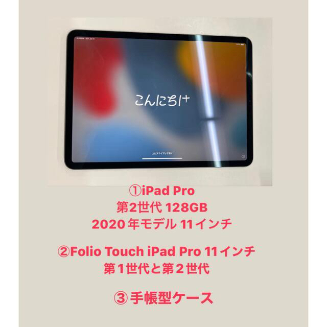 超ポイント祭?期間限定】 【セット】iPad 第1世代 11インチ Pro - タブレット - zir.clinic