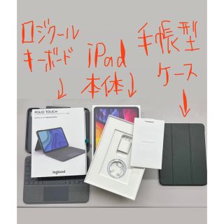 iPad Pro 11インチ2020年モデル フルセット