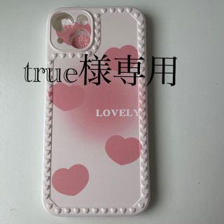 true様専用iphone13ケース(iPhoneケース)