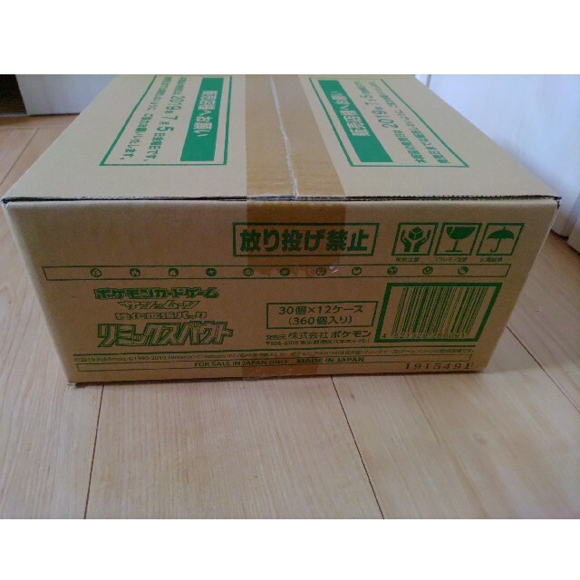 ポケモンカード リミックスバウト カートン box x12 期間限定特別価格 
