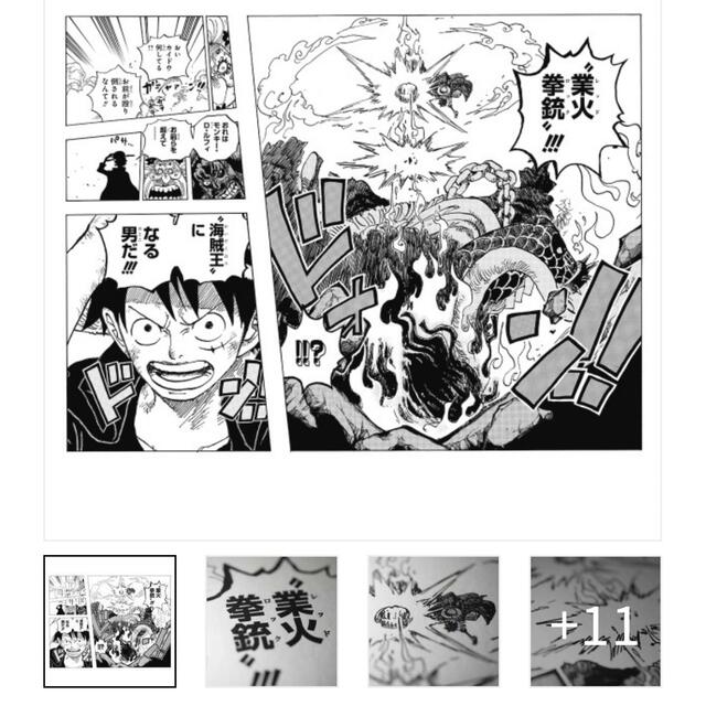 集英社 マンガアート ワンピース One Piece 1000話 Nftの通販 By Peace Shop シュウエイシャならラクマ