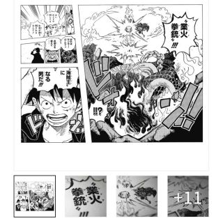 集英社 マンガアート ワンピース One Piece 1000話 Nftの通販 ラクマ