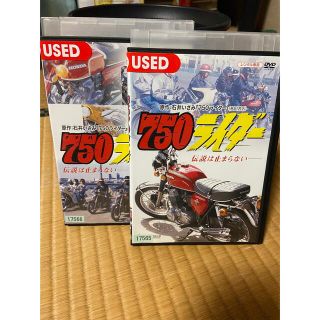 750ライダー　全2巻(日本映画)