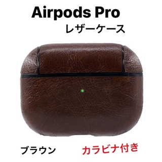 AirPods Pro ケース　レザー　革　カラビナ付き　ブラウン(その他)