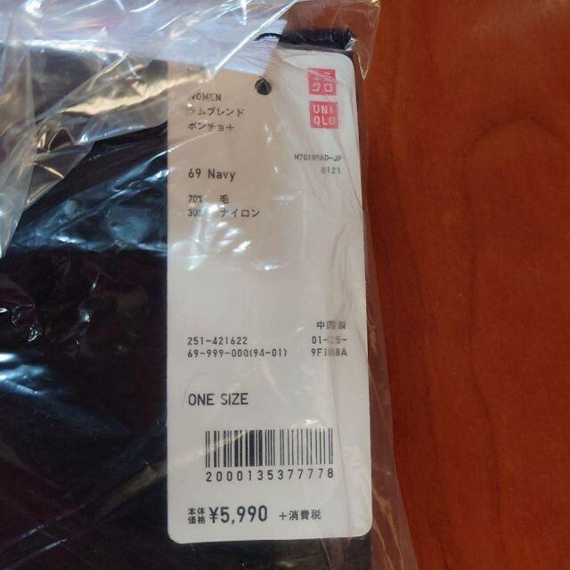 UNIQLO(ユニクロ)の【新品・一部店舗限定】JWアンダーソン　ラムブレンド　ポンチョ レディースのジャケット/アウター(ポンチョ)の商品写真