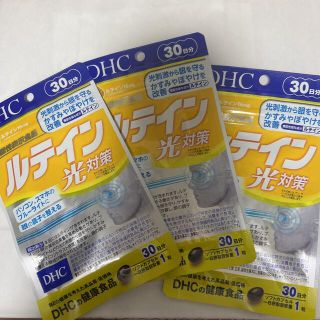 ディーエイチシー(DHC)のルテイン光対策　3点セット　　お得(その他)