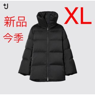 ユニクロ(UNIQLO)の新品　ユニクロ　+J  ダウンボリュームジャケット　XLサイズ　ブラック(ダウンジャケット)