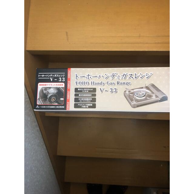 東邦金属工業 V-33 [カセットコンロ]新品2台セット 6