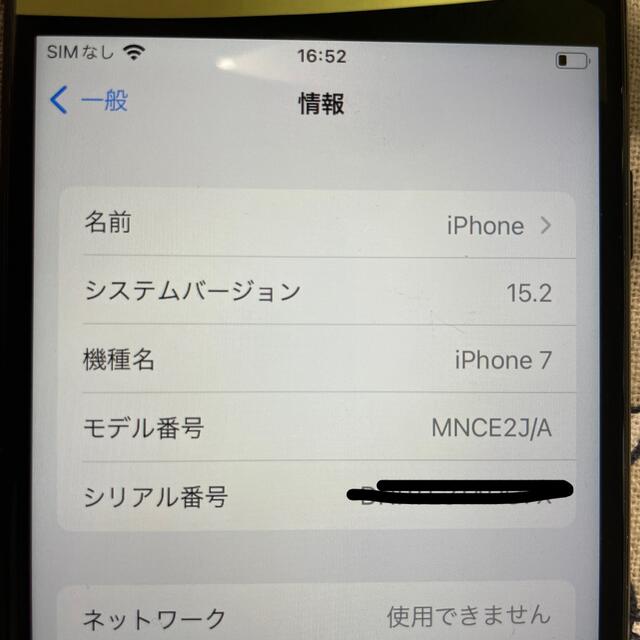 iPhone7本体32GB バッテリー84% 傷少ない 3