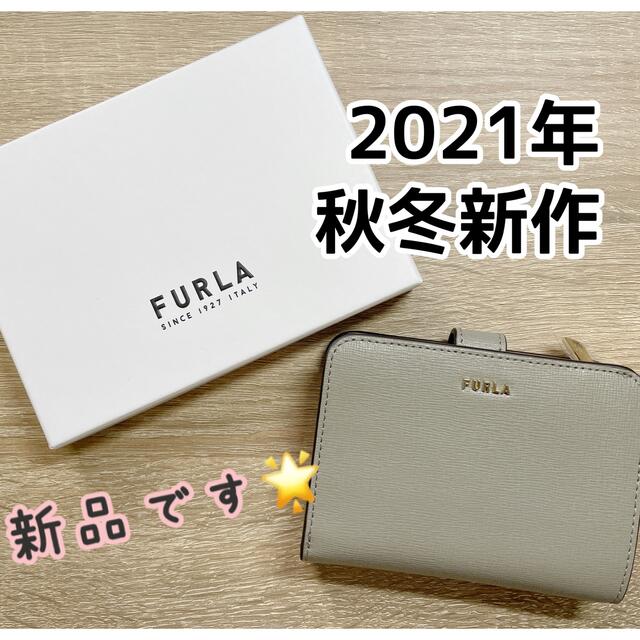 Furla(フルラ)の【新品】FURLA バビロンS マルモ×バレリーナ レディースのファッション小物(財布)の商品写真