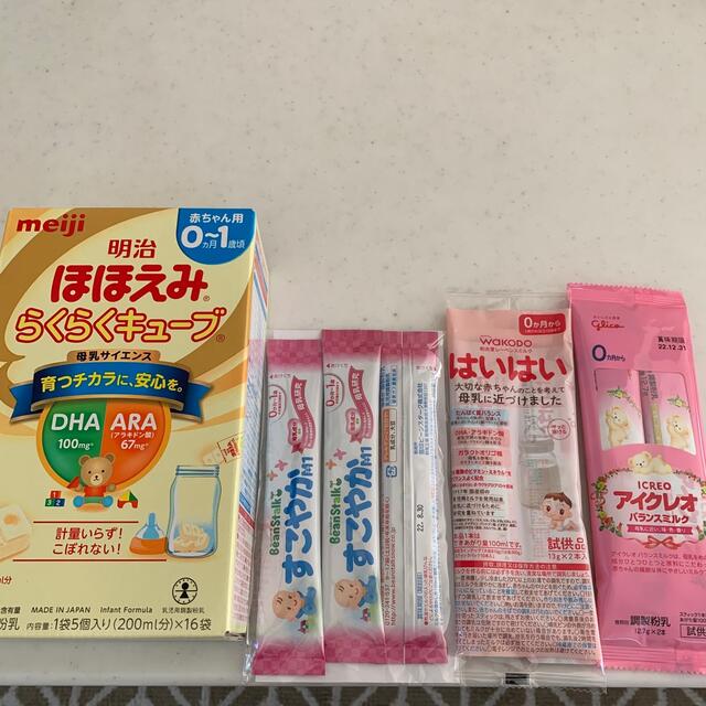 明治(メイジ)の粉ミルク　色々 キッズ/ベビー/マタニティの授乳/お食事用品(その他)の商品写真