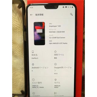 アンドロイド(ANDROID)のOneplus6 8GB/256GB Global版(携帯電話本体)