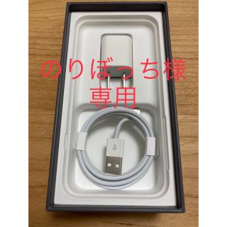 アップル(Apple)の【新品·未使用】iPhone 純正 充電器 ACアダプタ ライトニングケーブル(ヘッドフォン/イヤフォン)