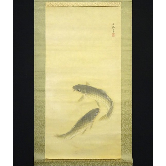 【模写】掛軸 在銘(作者不明)『双鯉図』日本画 絹本 肉筆 掛け軸 a03308
