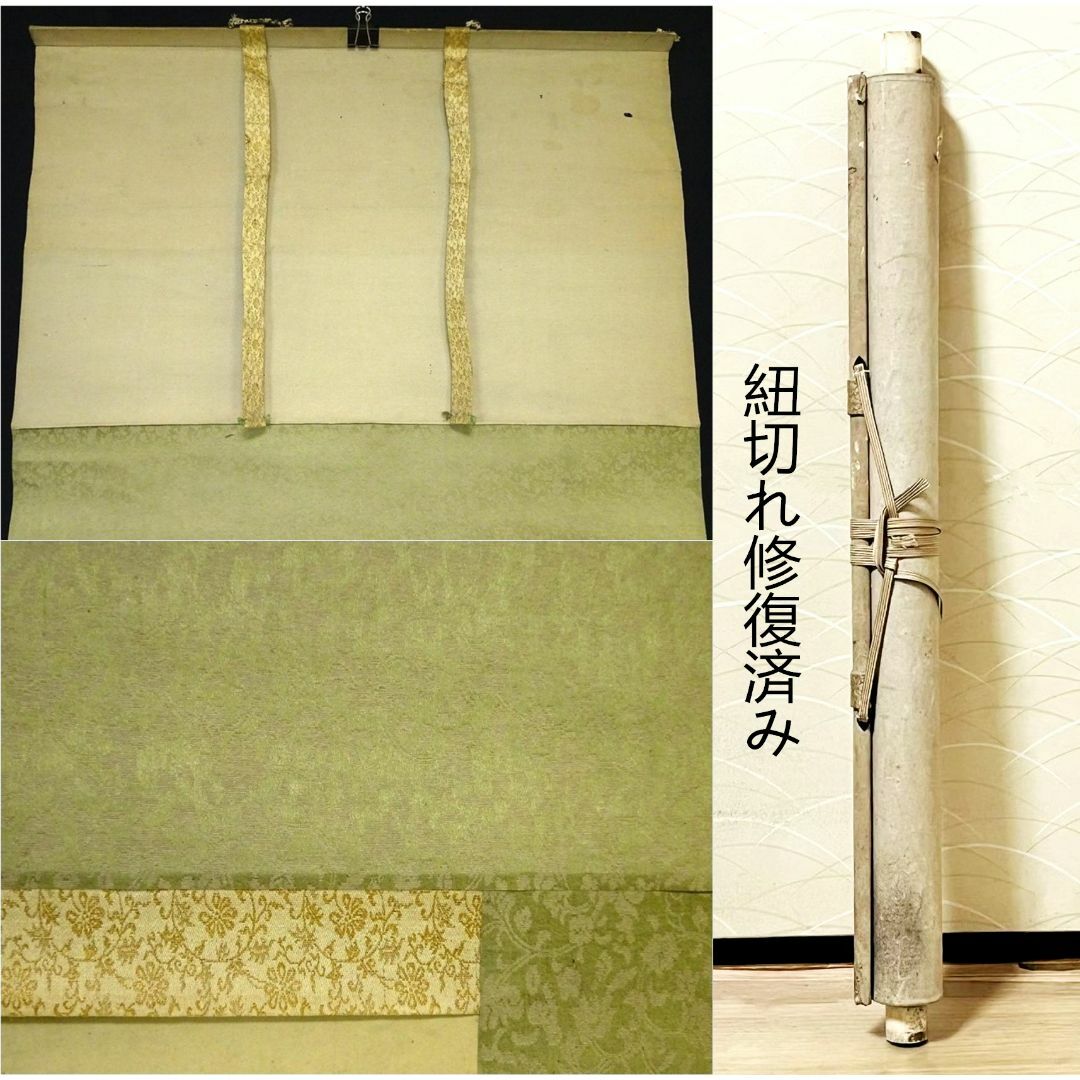 掛軸 在銘(作者不明)『双鯉図』日本画 絹本 肉筆 掛け軸 a03308 掛軸 在銘(作者不明)『双鯉図』日本画 絹本 肉筆 掛け軸 a03308