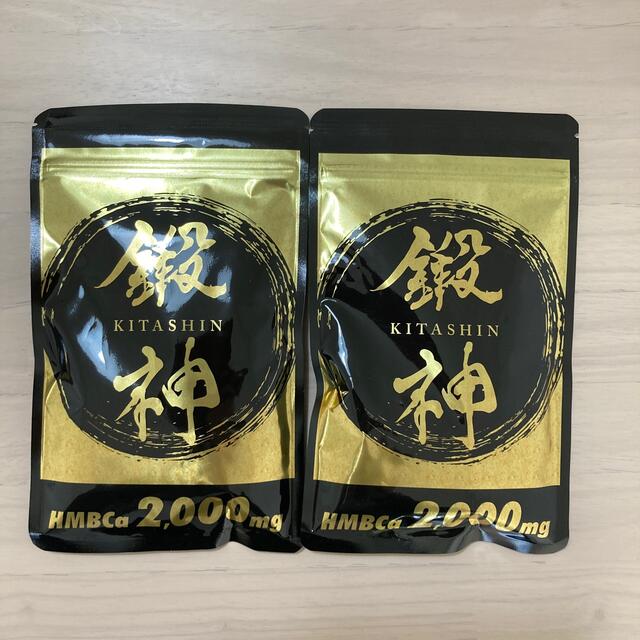 【未開封】鍛神HMBCa2000mg×2袋