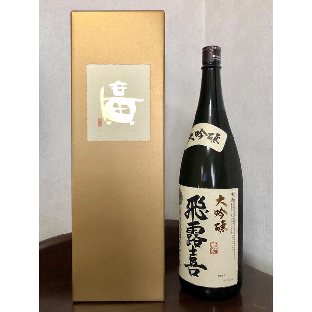 未開封【飛露喜】 大吟醸 1800ml 化粧箱入り日本酒