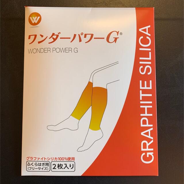 レミントン　ワンダーパワーG