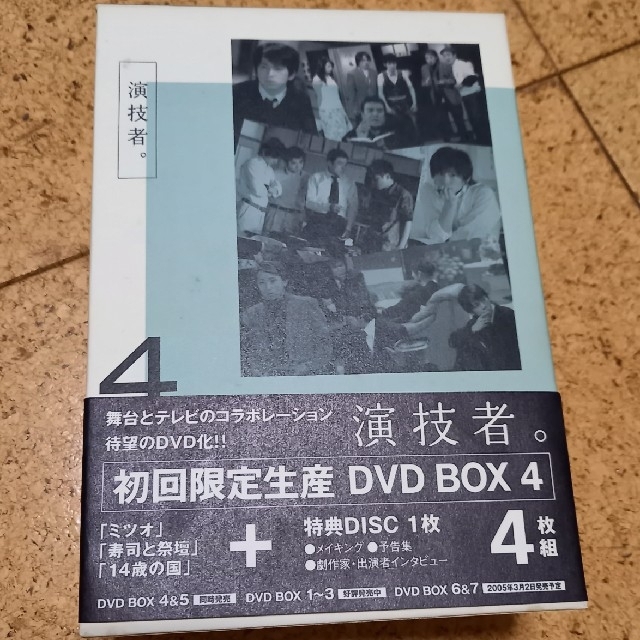 Johnny演技者。初回限定 DVD BOX 4