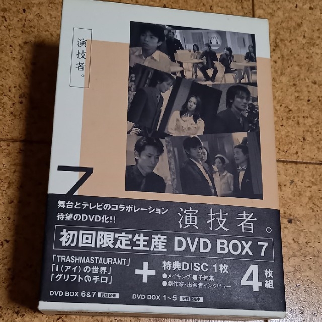 Johnny演技者。初回限定 DVD BOX 7