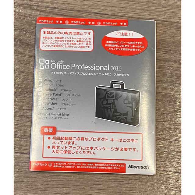 Microsoft(マイクロソフト)のOffice Professional 2010 Academic スマホ/家電/カメラのスマホ/家電/カメラ その他(その他)の商品写真