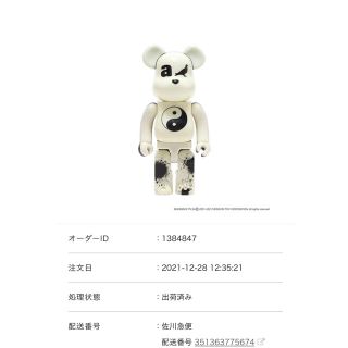 アトモス(atmos)のMEDICOM TOY BE@RBRICK × atmos × STAPLE (その他)